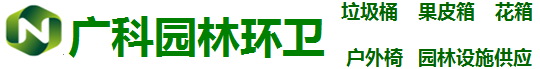 北京垃圾桶生产销售厂家